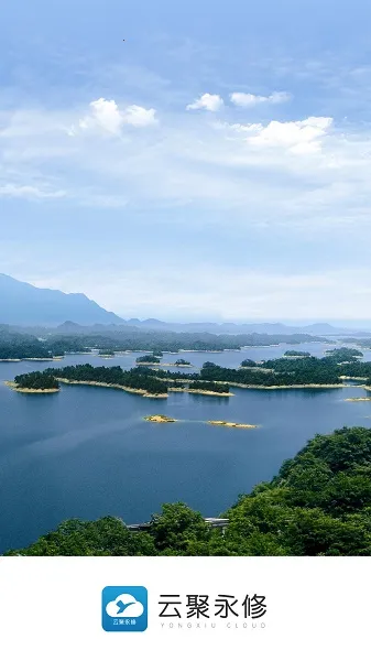 云聚永修(永修新闻平台) 云聚永修(永修新闻平台)