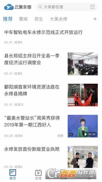 云聚永修(永修新闻平台) 云聚永修(永修新闻平台)