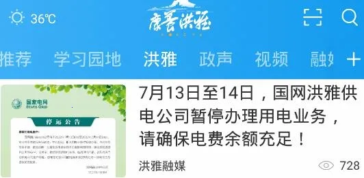 康养洪雅2026下载 康养洪雅2026下载