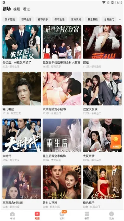 几本安卓版手机版 几本安卓版手机版