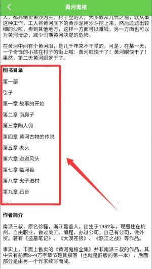 书林追梦人 书林追梦人