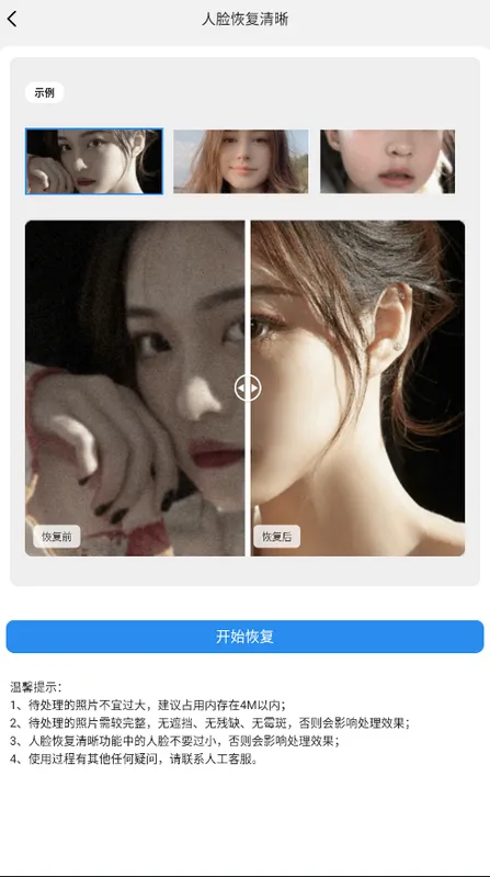 ǿ����Ƭ�ָ�