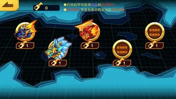 机甲斗兽场3 机甲斗兽场3