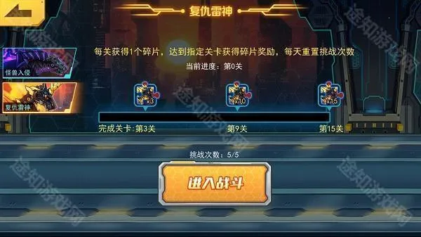 机甲斗兽场3 机甲斗兽场3