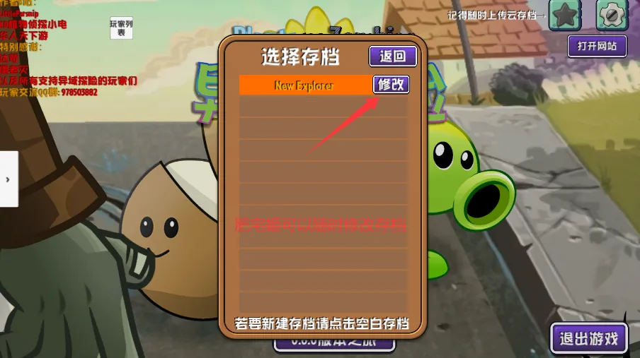 pvz����̽��2026���°汾