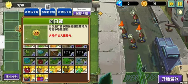 pvz����̽��2026���°汾