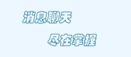 ��Ϣ����������2026�ٷ����°汾