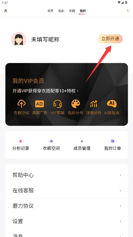 蘑力色彩 蘑力色彩