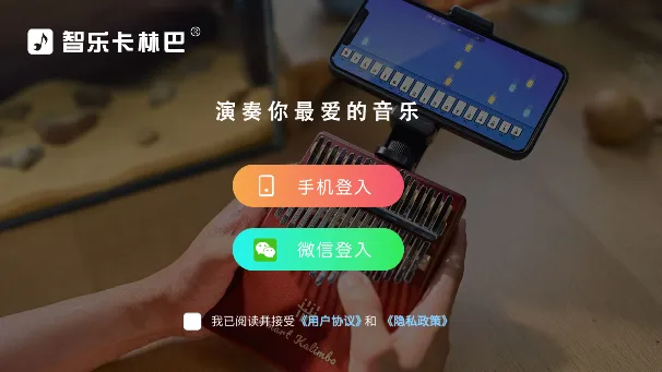 智乐卡林巴 智乐卡林巴