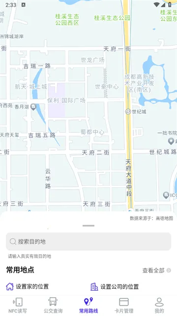 ����NFCԿ��2026�ٷ����°汾