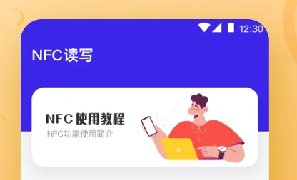 ����NFCԿ��2026�ٷ����°汾