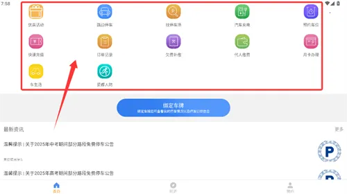 ��������ͣ��