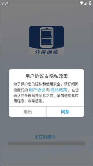 分屏浏览器安卓版