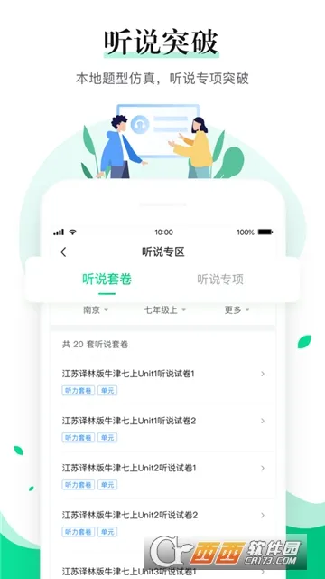 一起中学老师2026下载安装 一起中学老师2026下载安装