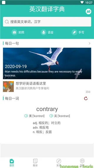 Ӣ�������ֵ�2026�ٷ����°汾