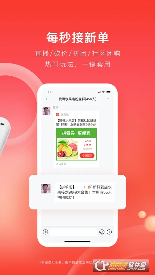 ����΢�̳�2026���ذ�װ