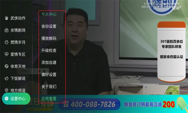 �ǿ�tv�����ֻ���