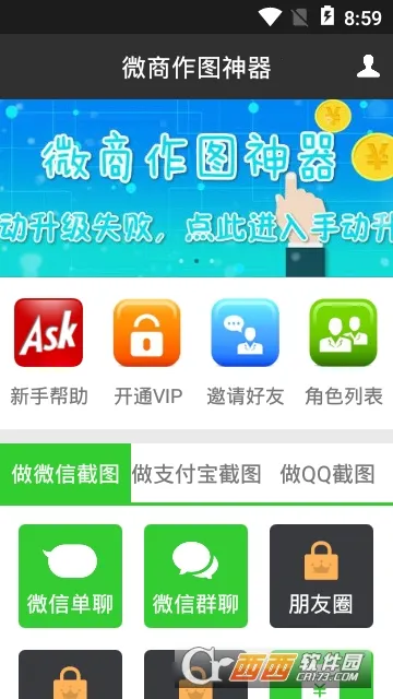 ΢����ͼ2026���ذ�װ