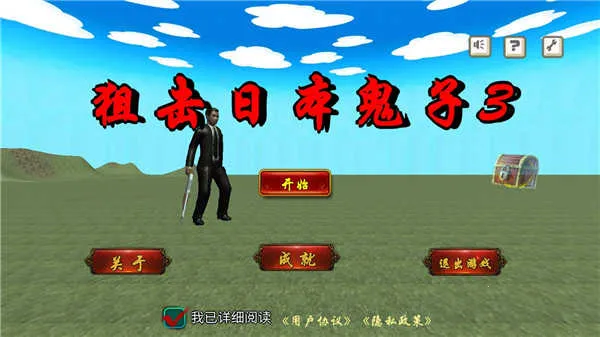 狙击日本鬼子32026最新版本 狙击日本鬼子32026最新版本