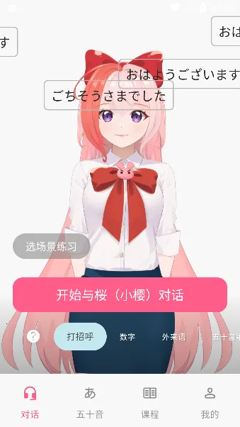 元气日语 元气日语