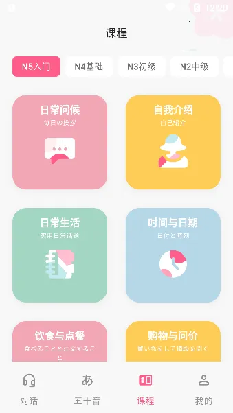 元气日语 元气日语