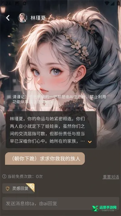 ai����Ů������2026���ذ�װ