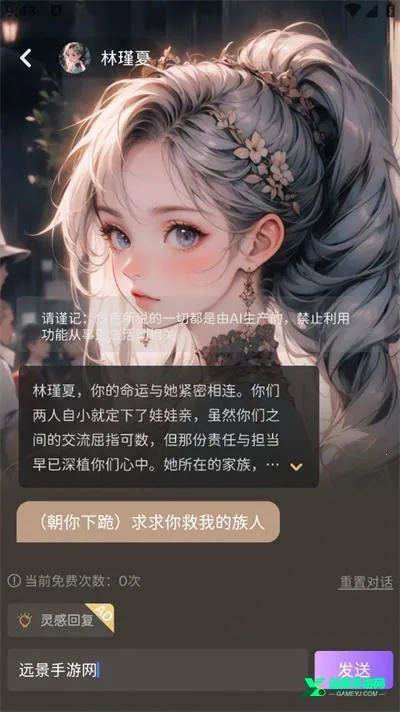 ai����Ů������2026���ذ�װ