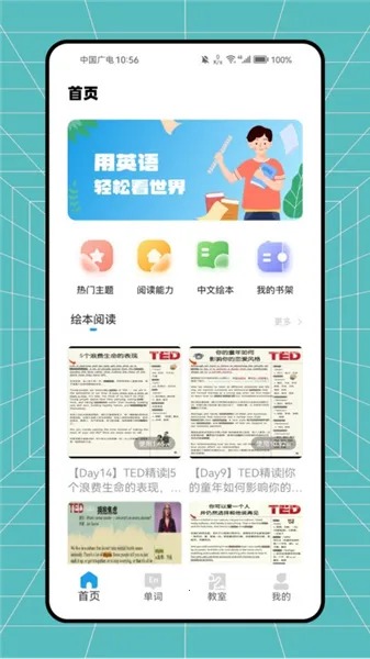 ����Ӣ�������ֻ���