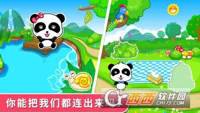 宝宝连数字最新手机版 宝宝连数字最新手机版