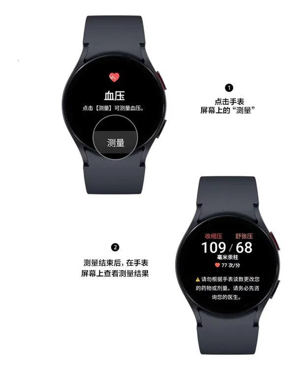 Samsung Health Monitor