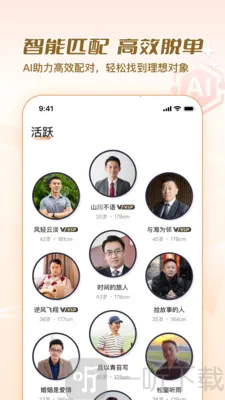 美缘婚恋 美缘婚恋