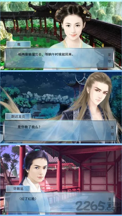 遇龙安卓版手机版 遇龙安卓版手机版