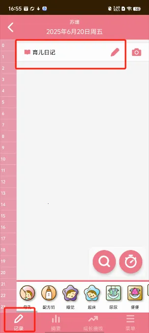 Piyo��־2026�ٷ����°汾