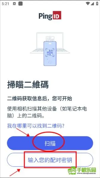 PingID2026���°汾