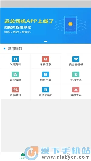 运总城市通2026官方正版 运总城市通2026官方正版