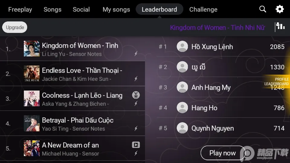 古筝模拟器 古筝模拟器