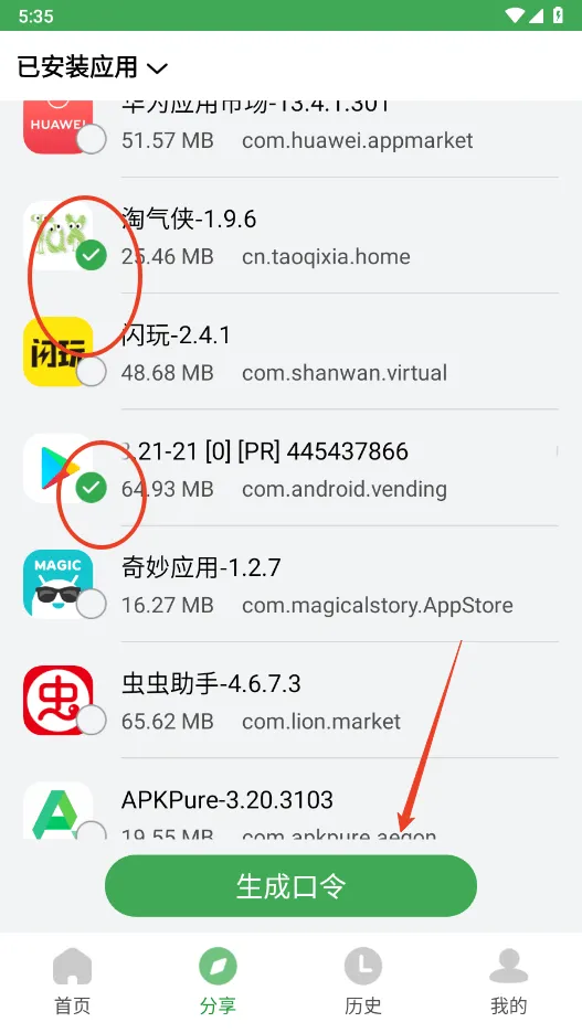 野草助手(大屏安装) 野草助手(大屏安装)