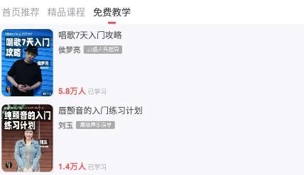 歌者盟学唱歌(学唱歌平台) 歌者盟学唱歌(学唱歌平台)