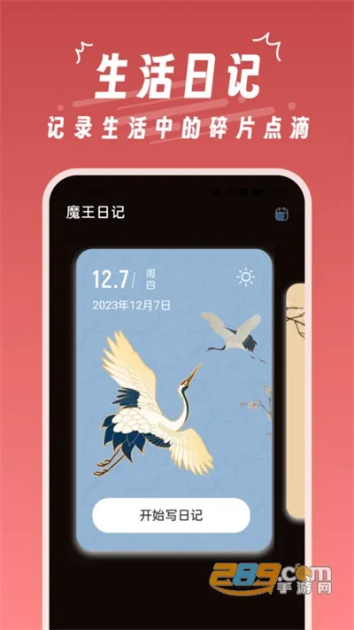 魔王桌面2025官方正版 魔王桌面2025官方正版