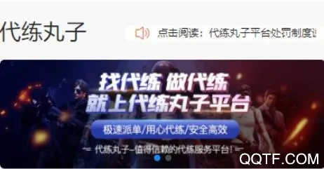 代练丸子(游戏代练平台) 代练丸子(游戏代练平台)