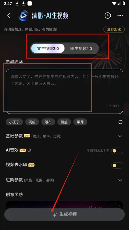 智谱清言(智能助手) 智谱清言(智能助手)