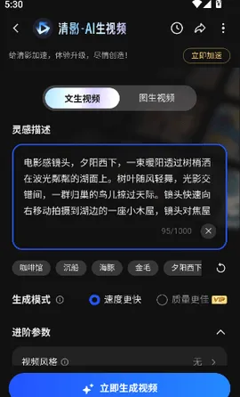 智谱清言(智能助手) 智谱清言(智能助手)