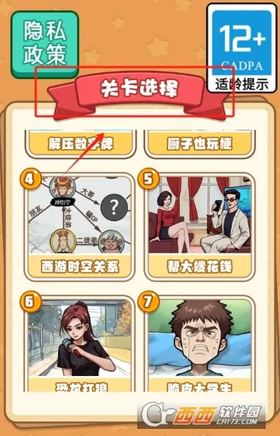 当老师的一天(休闲模拟游戏) 当老师的一天(休闲模拟游戏)