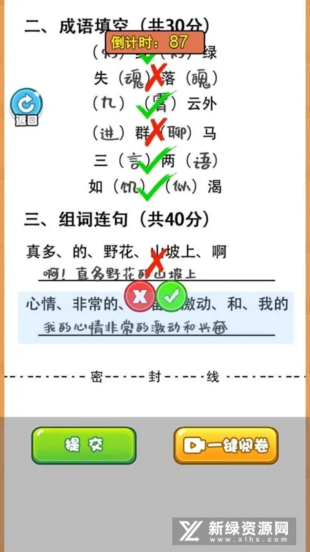 当老师的一天(休闲模拟游戏) 当老师的一天(休闲模拟游戏)