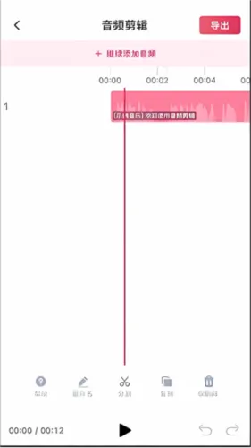 音频快剪安卓版手机版 音频快剪安卓版手机版