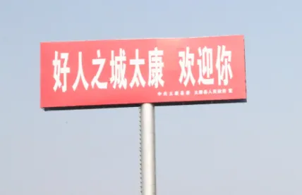 云上太康2025最新版本 云上太康2025最新版本