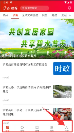 泸溪融媒安卓版手机版 泸溪融媒安卓版手机版