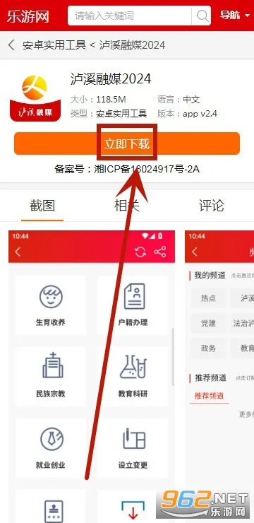 泸溪融媒安卓版手机版 泸溪融媒安卓版手机版