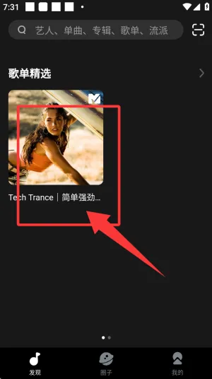迷思音乐2025下载安装 迷思音乐2025下载安装