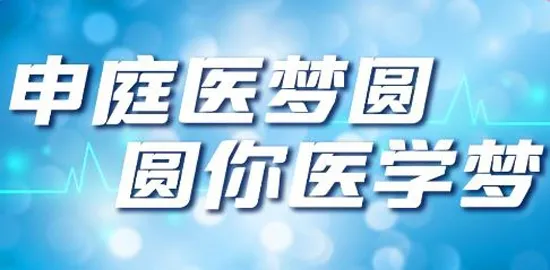 申庭教育(护考学习软件) 申庭教育(护考学习软件)